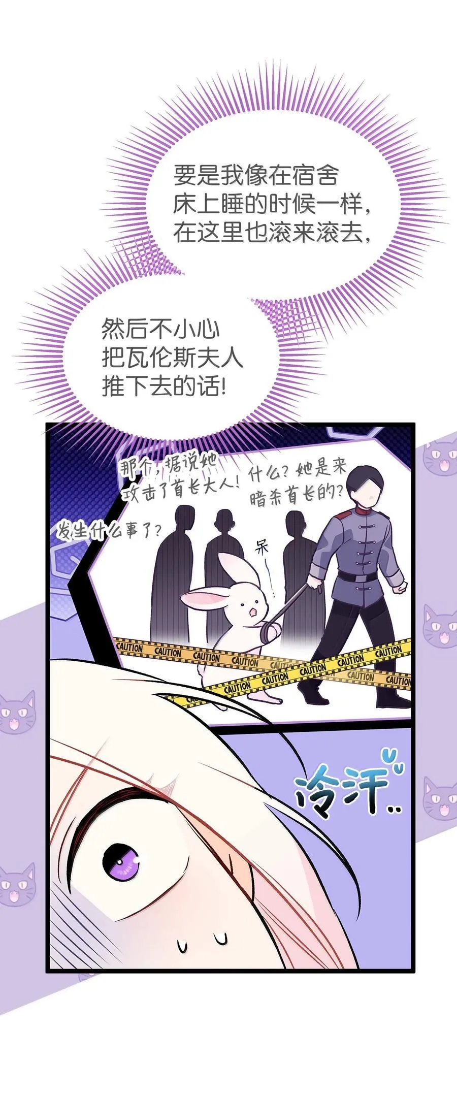 139 夜谈 第48页