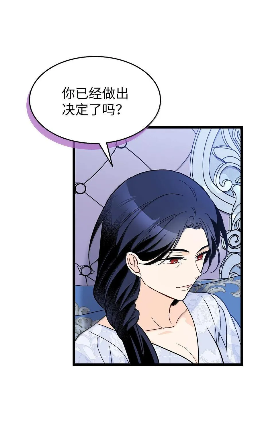 139 夜谈 第50页