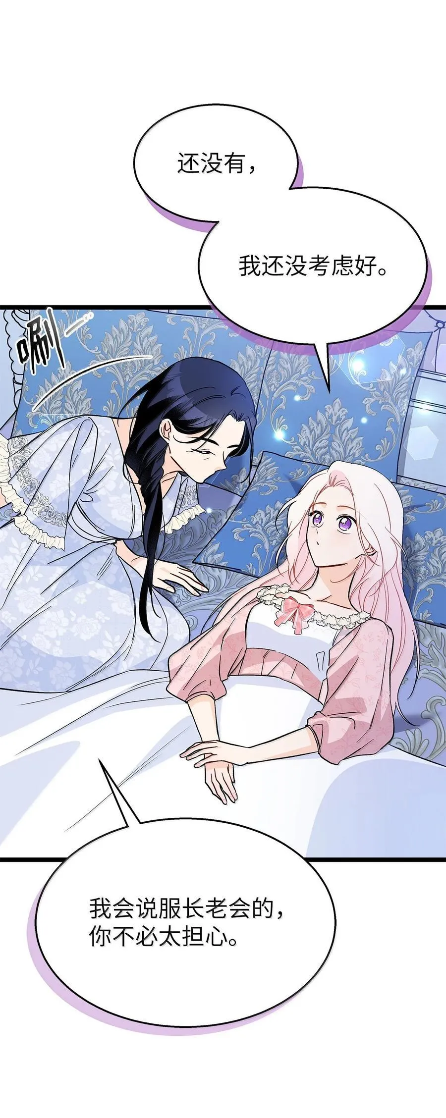139 夜谈 第51页
