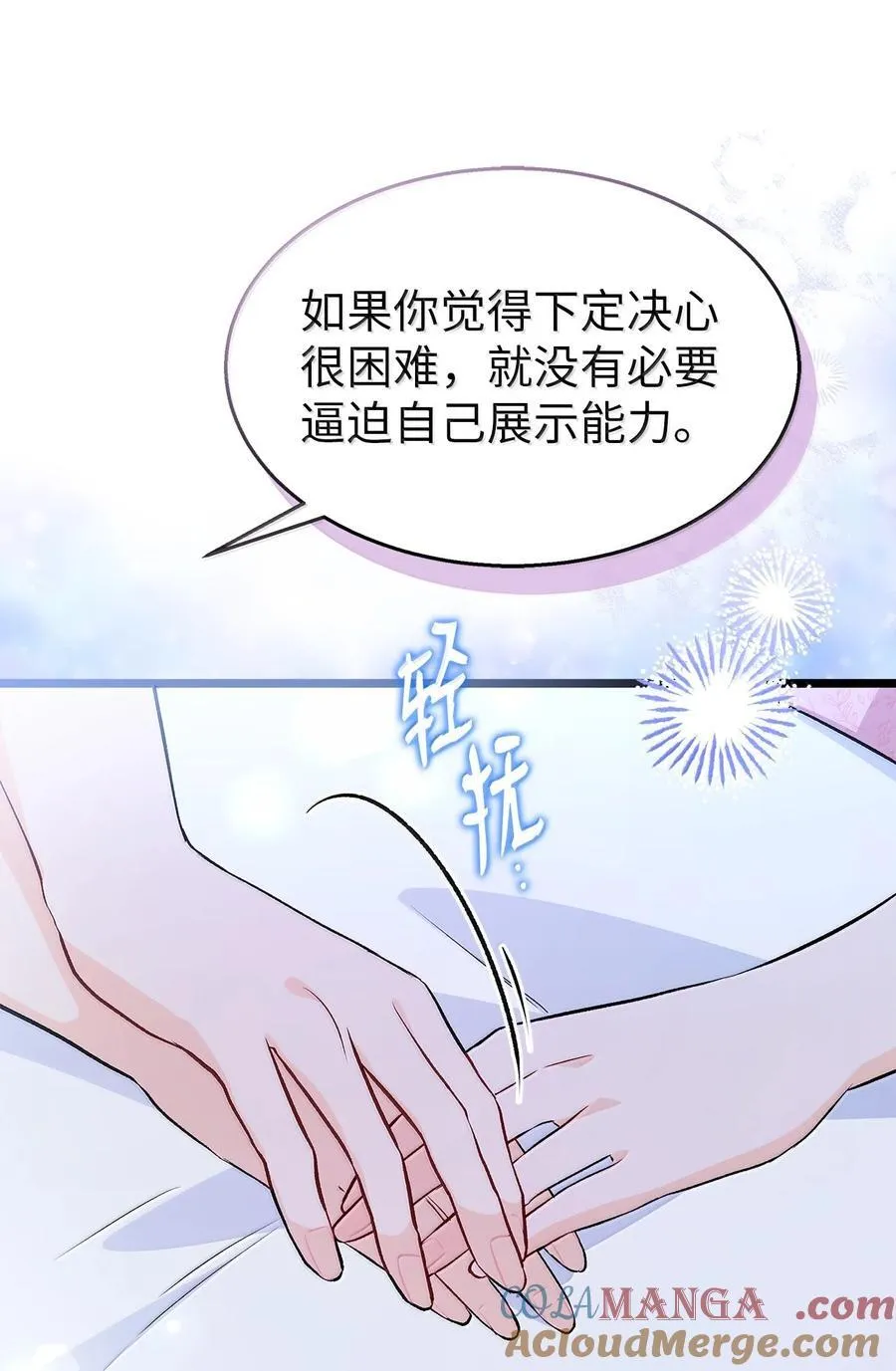 139 夜谈 第52页