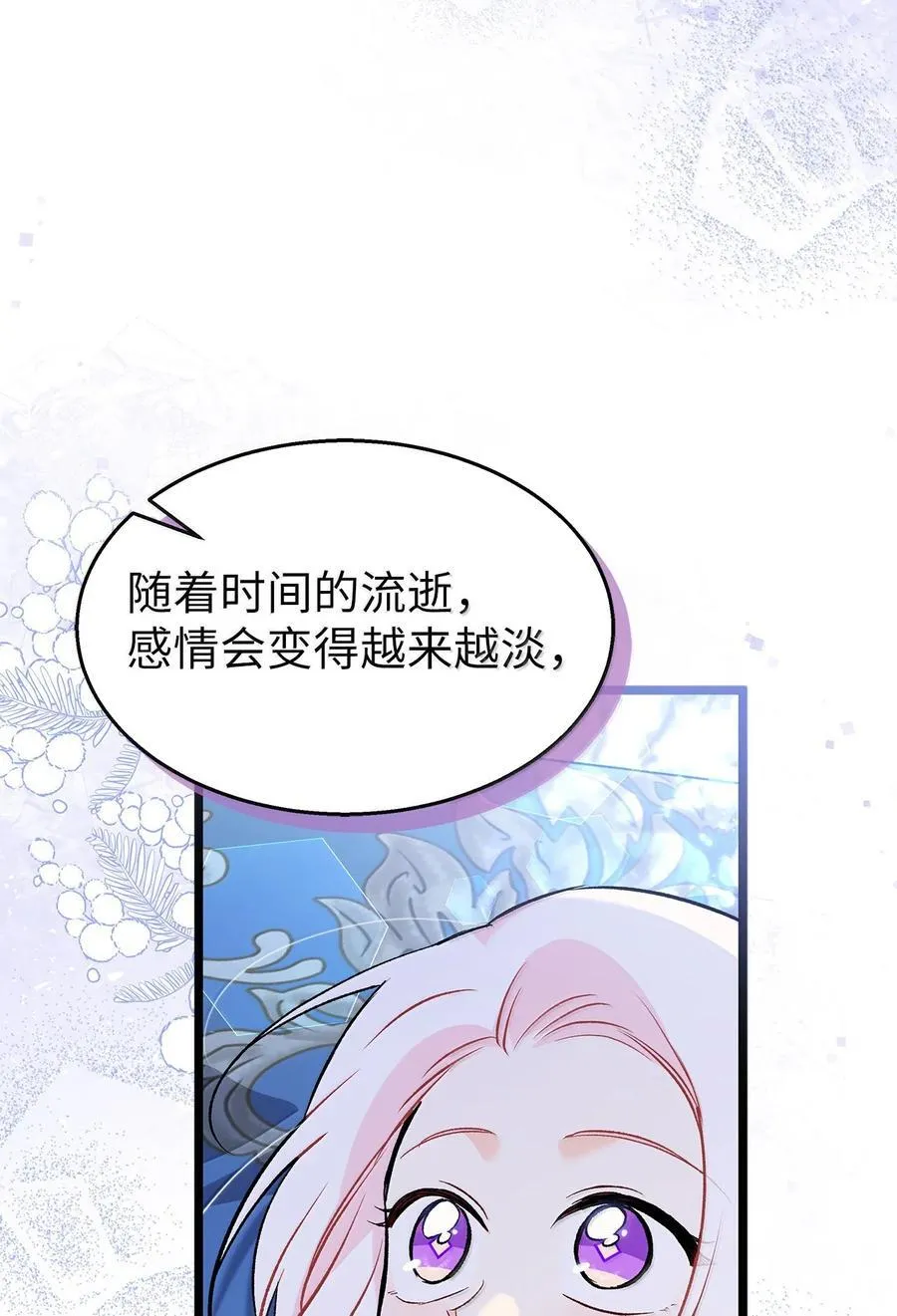 139 夜谈 第57页