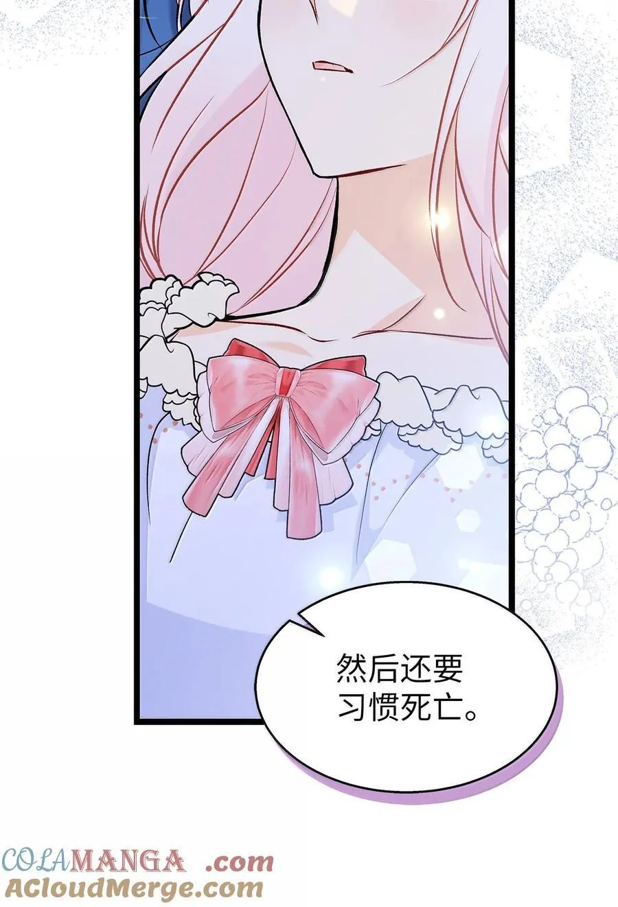 139 夜谈 第58页