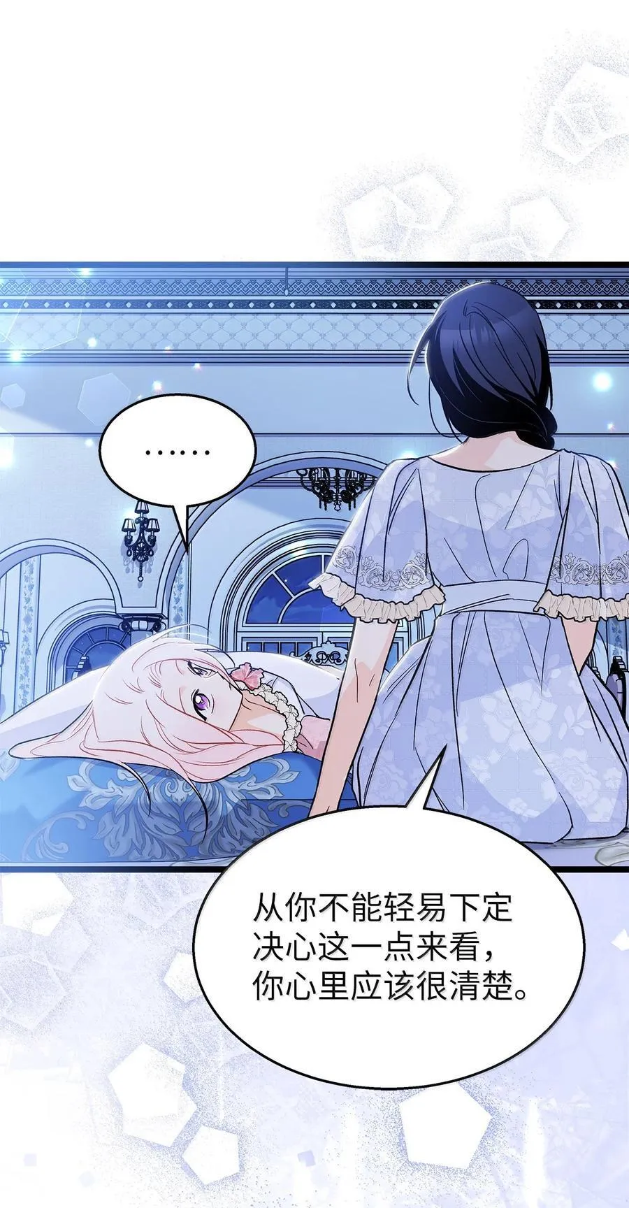139 夜谈 第59页