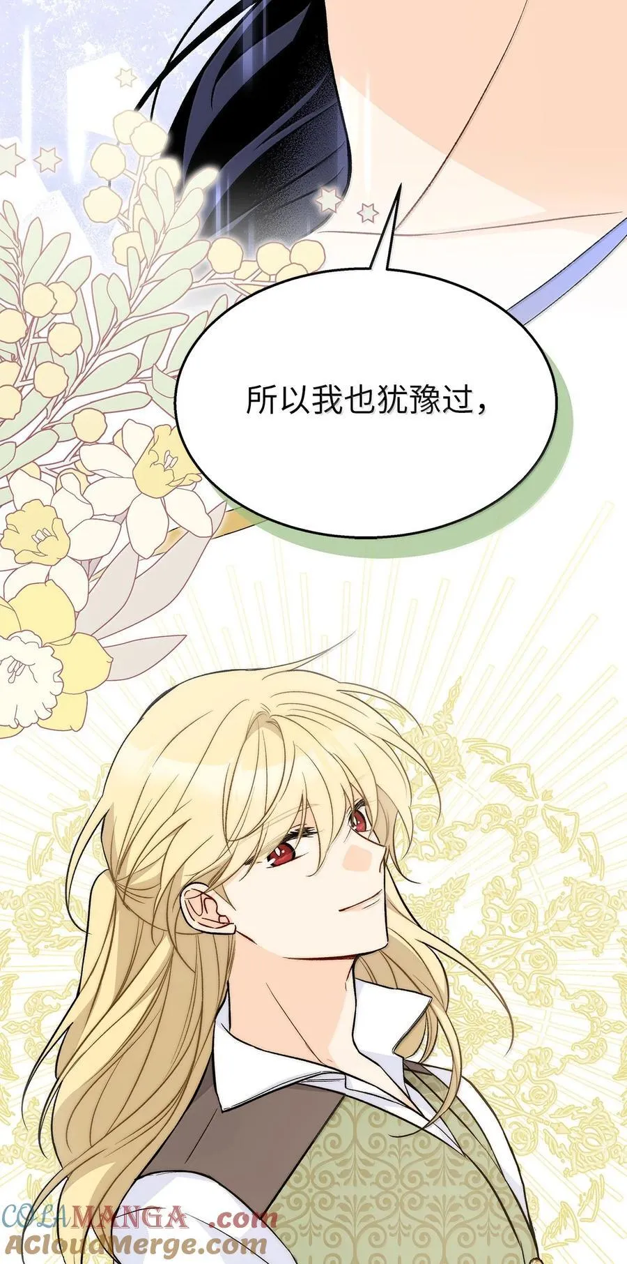 139 夜谈 第61页