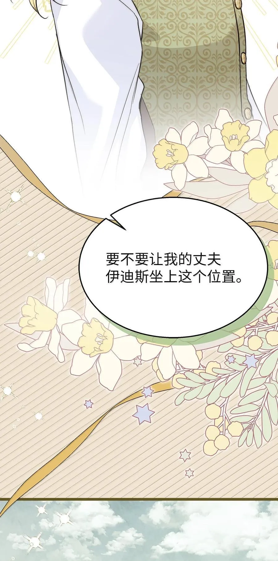 139 夜谈 第62页