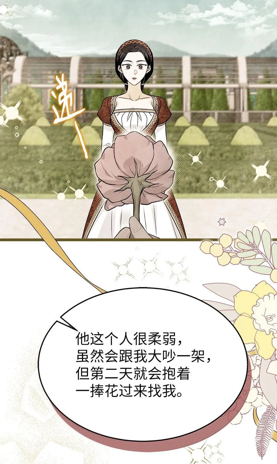 139 夜谈 第63页
