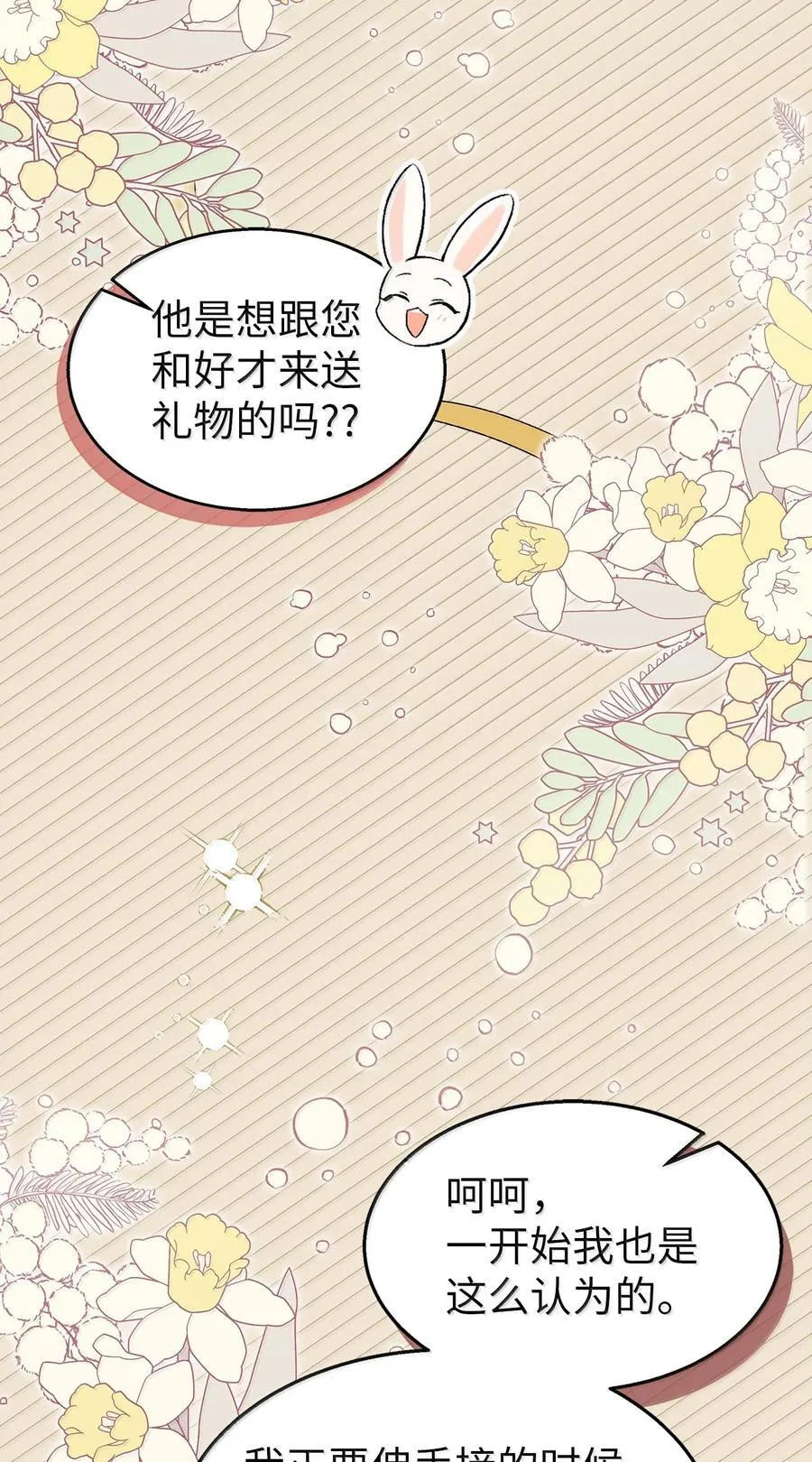 139 夜谈 第65页