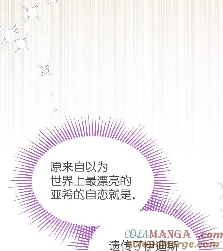 139 夜谈 第67页