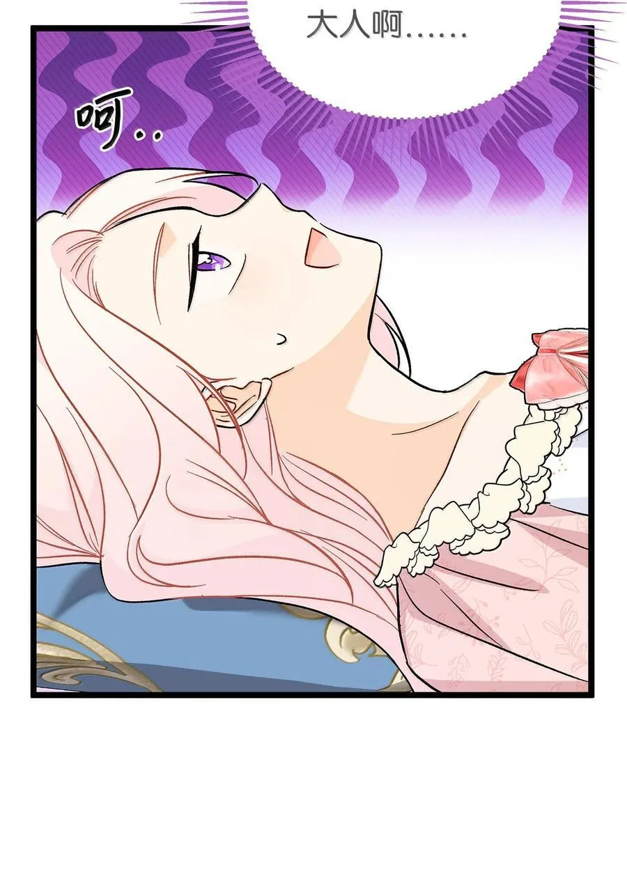 139 夜谈 第68页