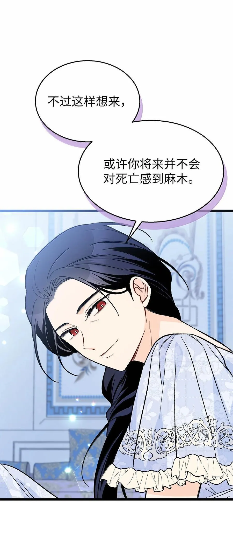 139 夜谈 第69页