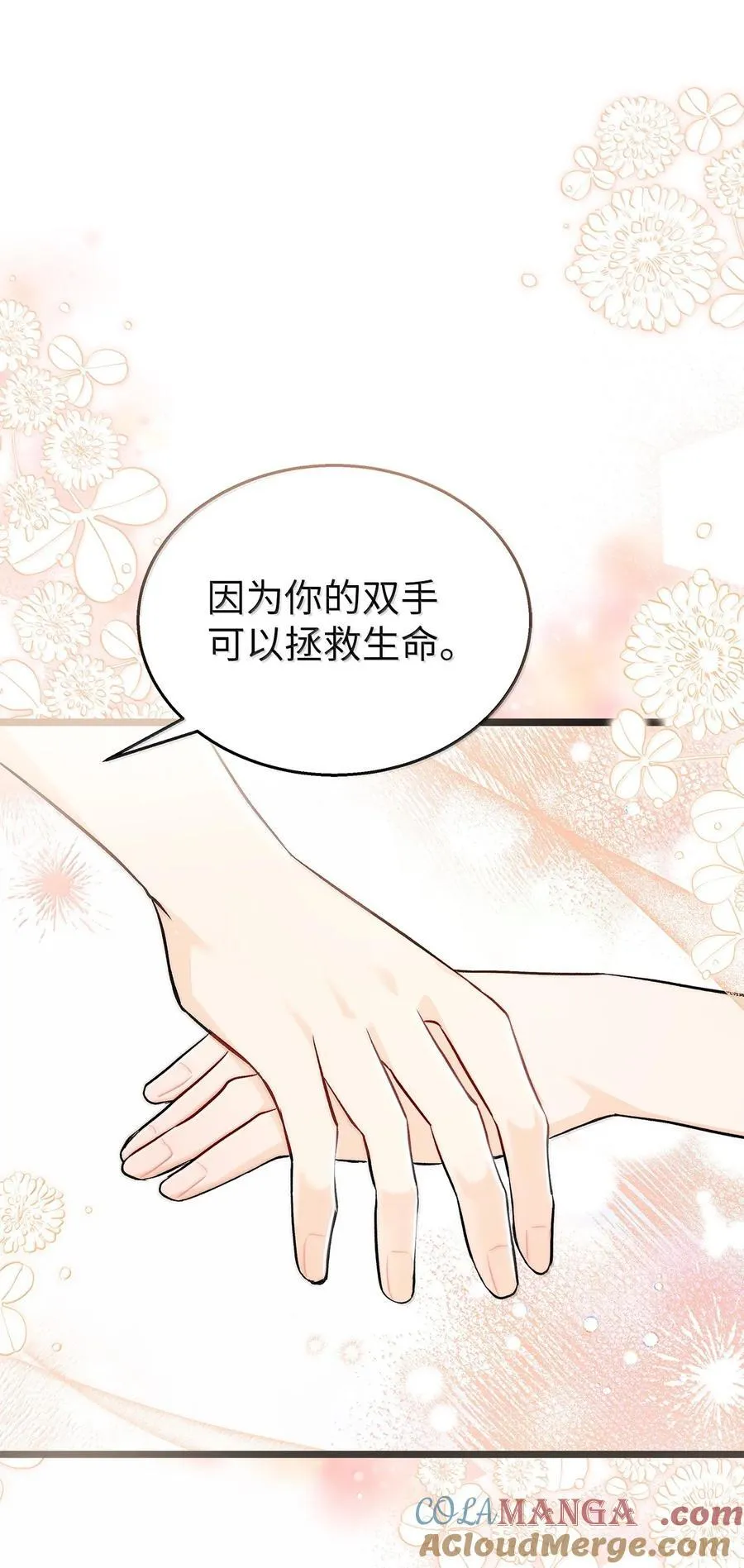 139 夜谈 第70页