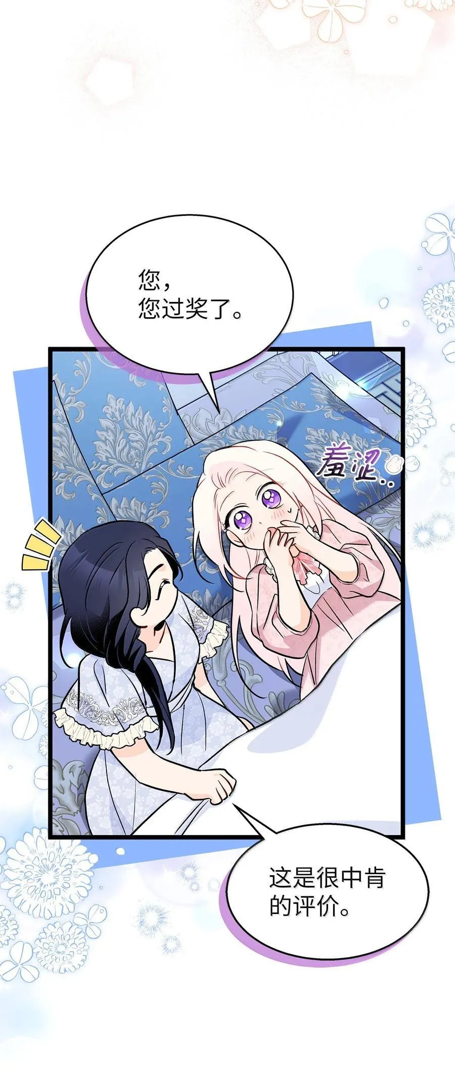 139 夜谈 第71页