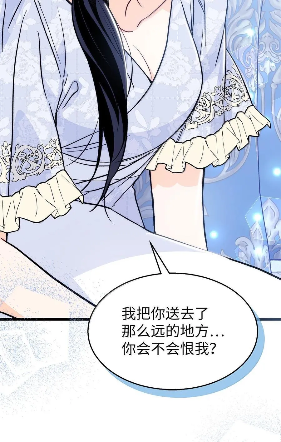139 夜谈 第74页