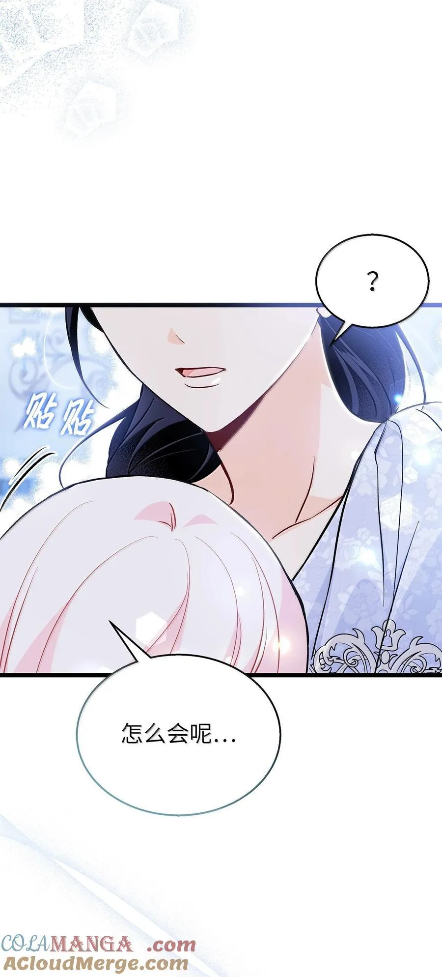 139 夜谈 第76页