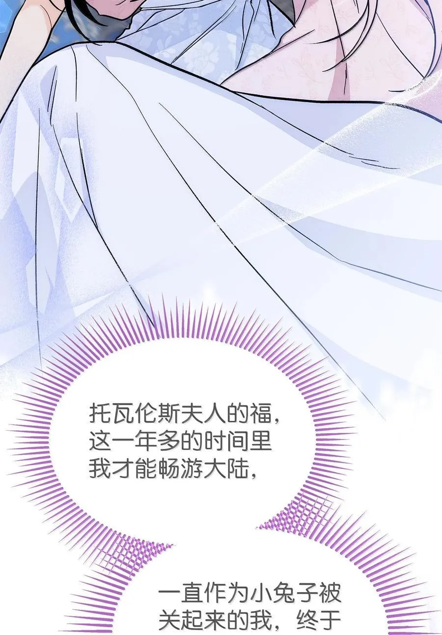 139 夜谈 第78页