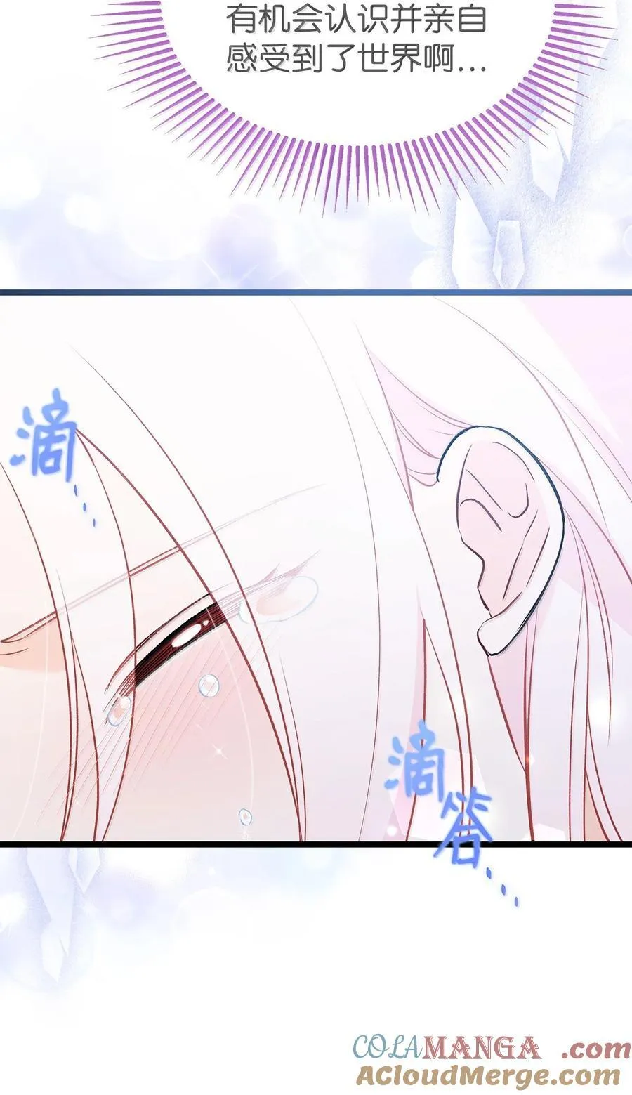 139 夜谈 第79页