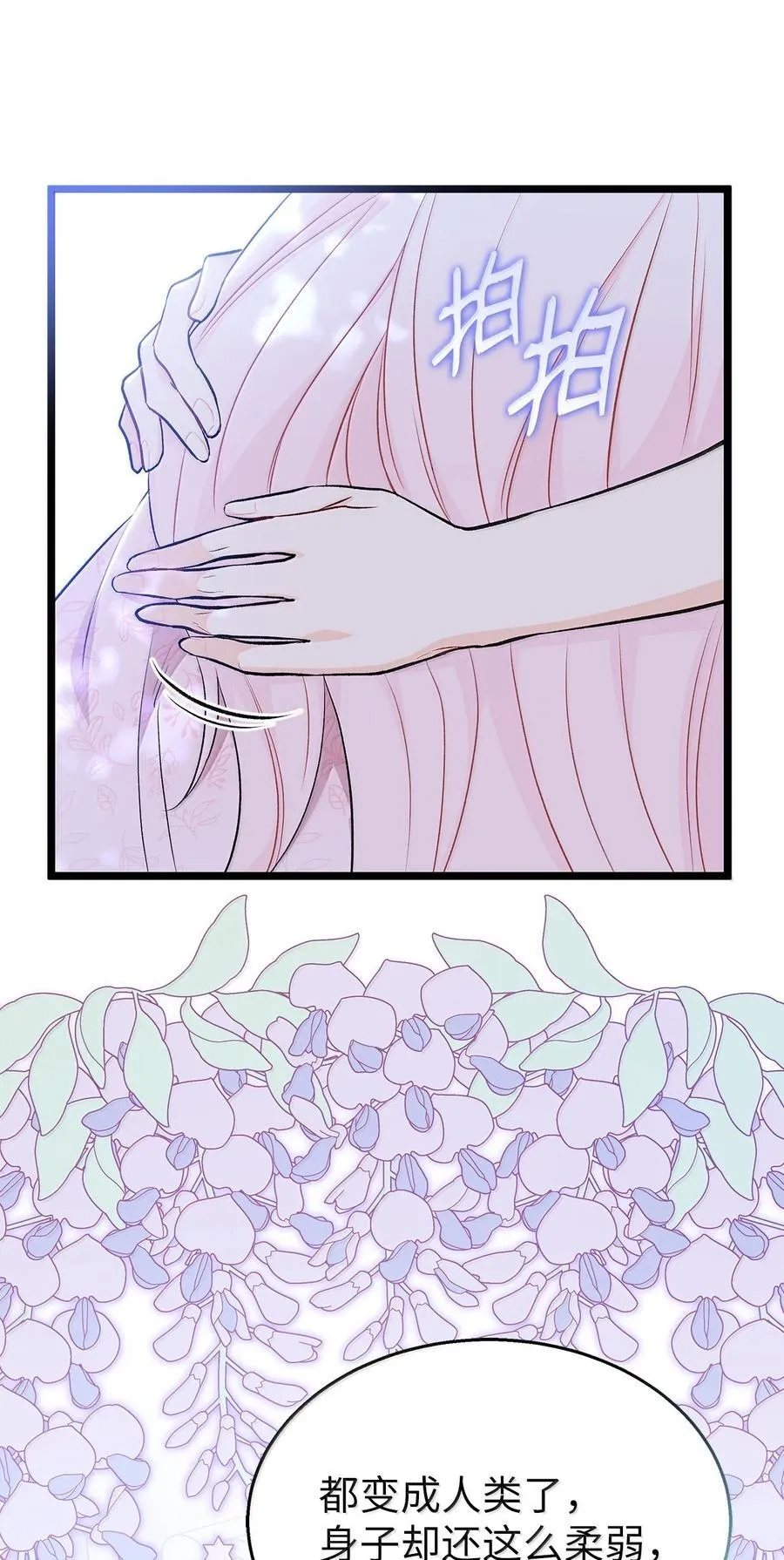 139 夜谈 第81页