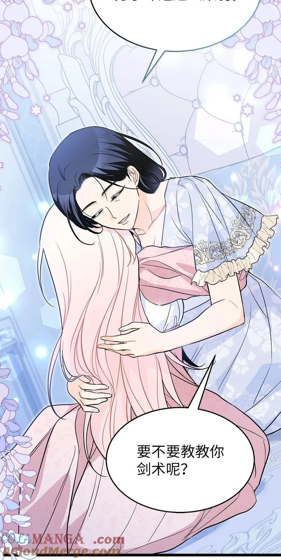 139 夜谈 第82页
