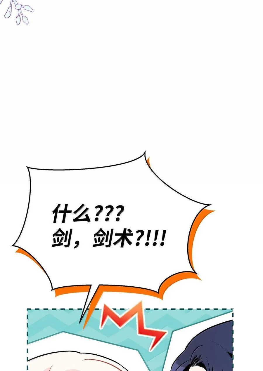 139 夜谈 第83页