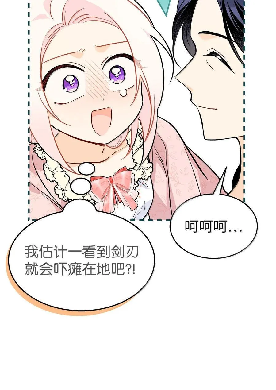 139 夜谈 第84页
