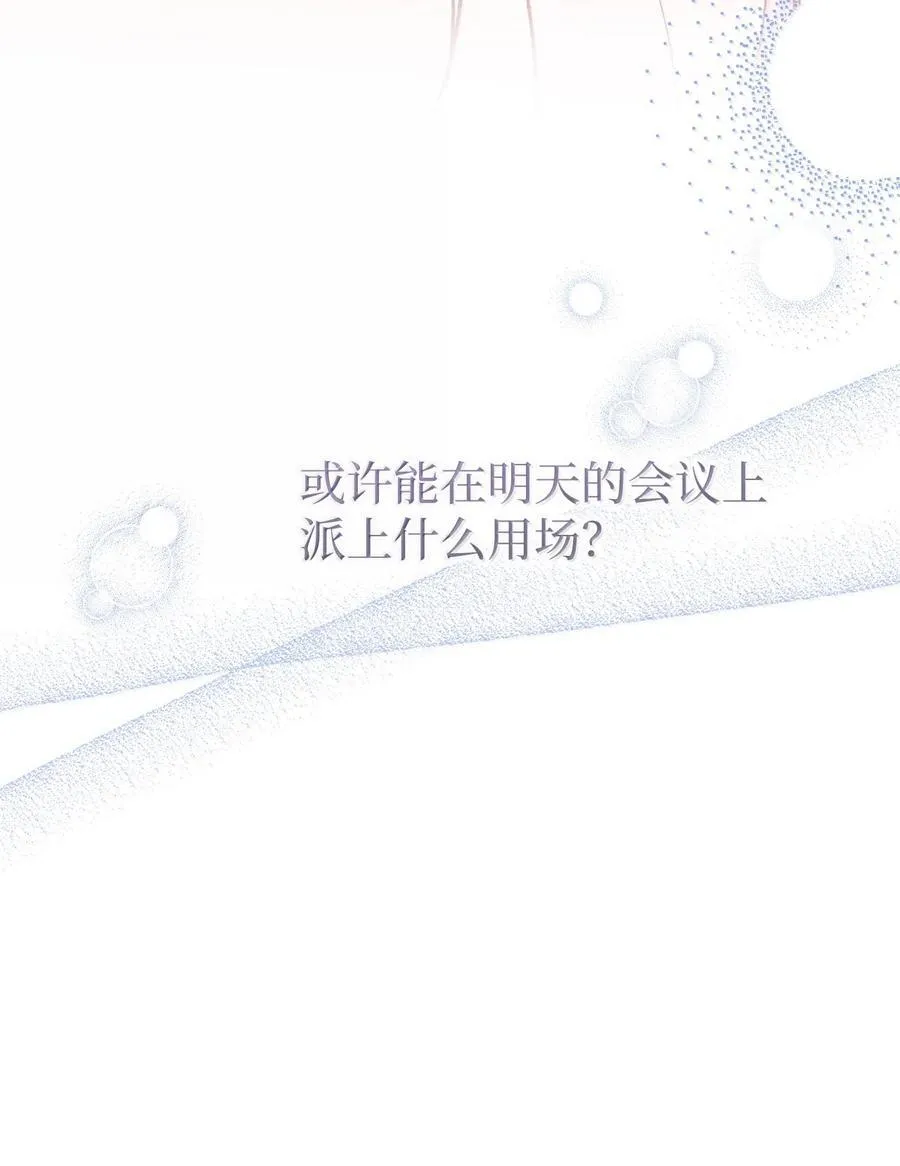 139 夜谈 第87页
