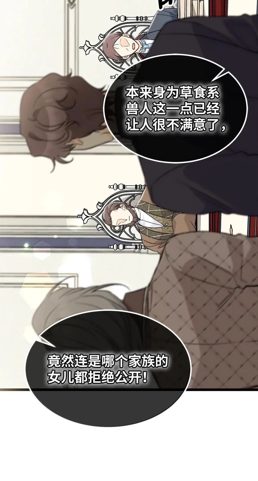 140 长老会 第6页