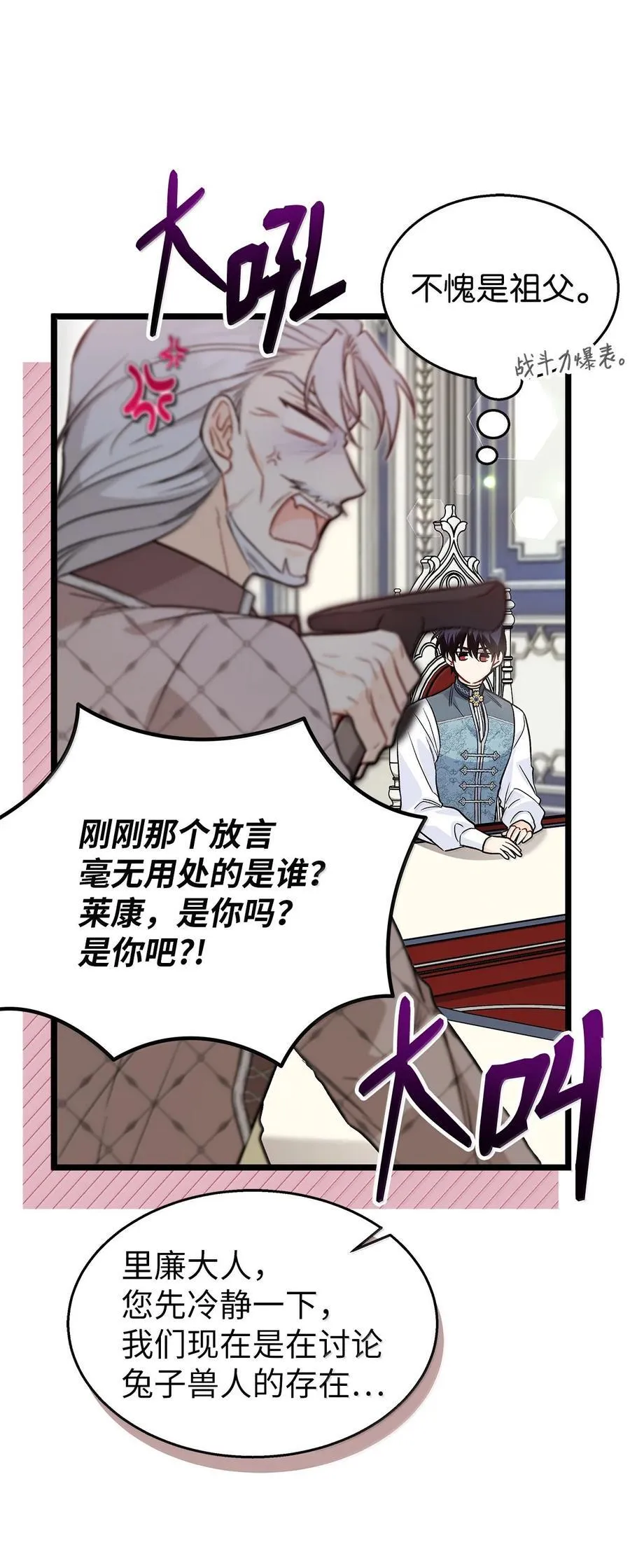 140 长老会 第12页