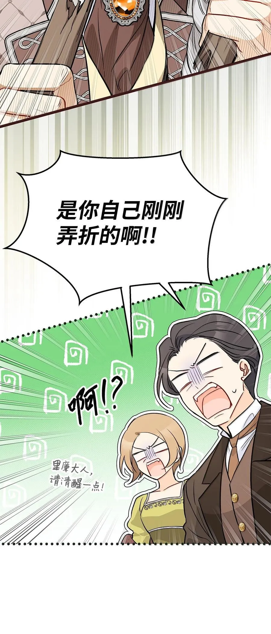 140 长老会 第18页