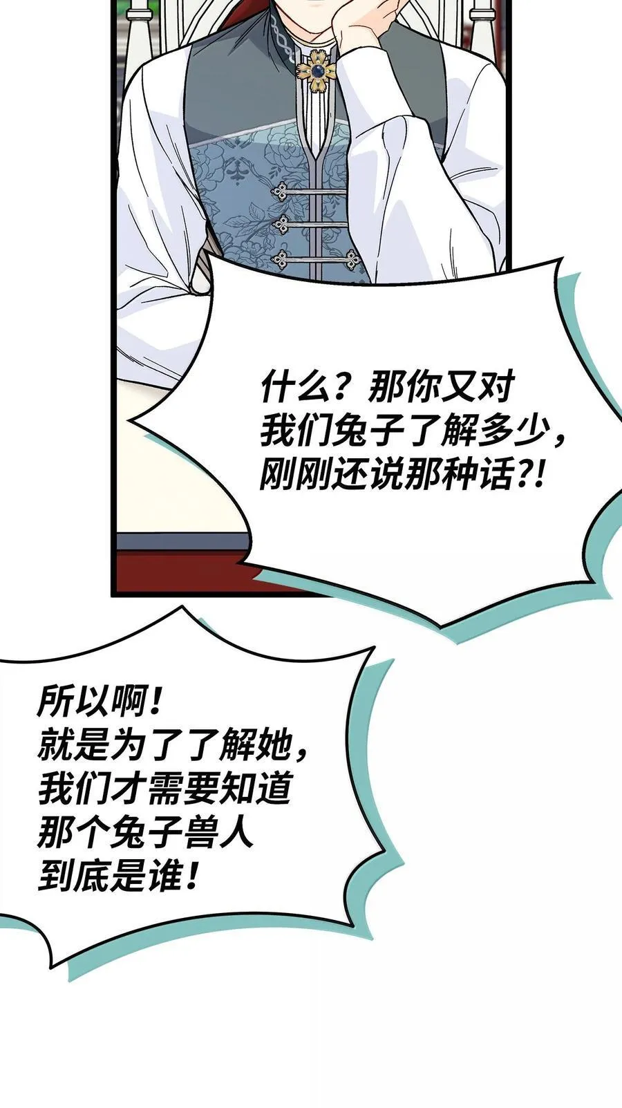140 长老会 第20页