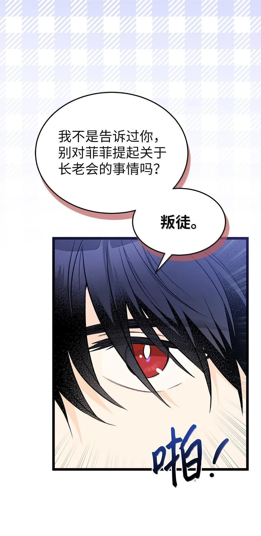140 长老会 第30页