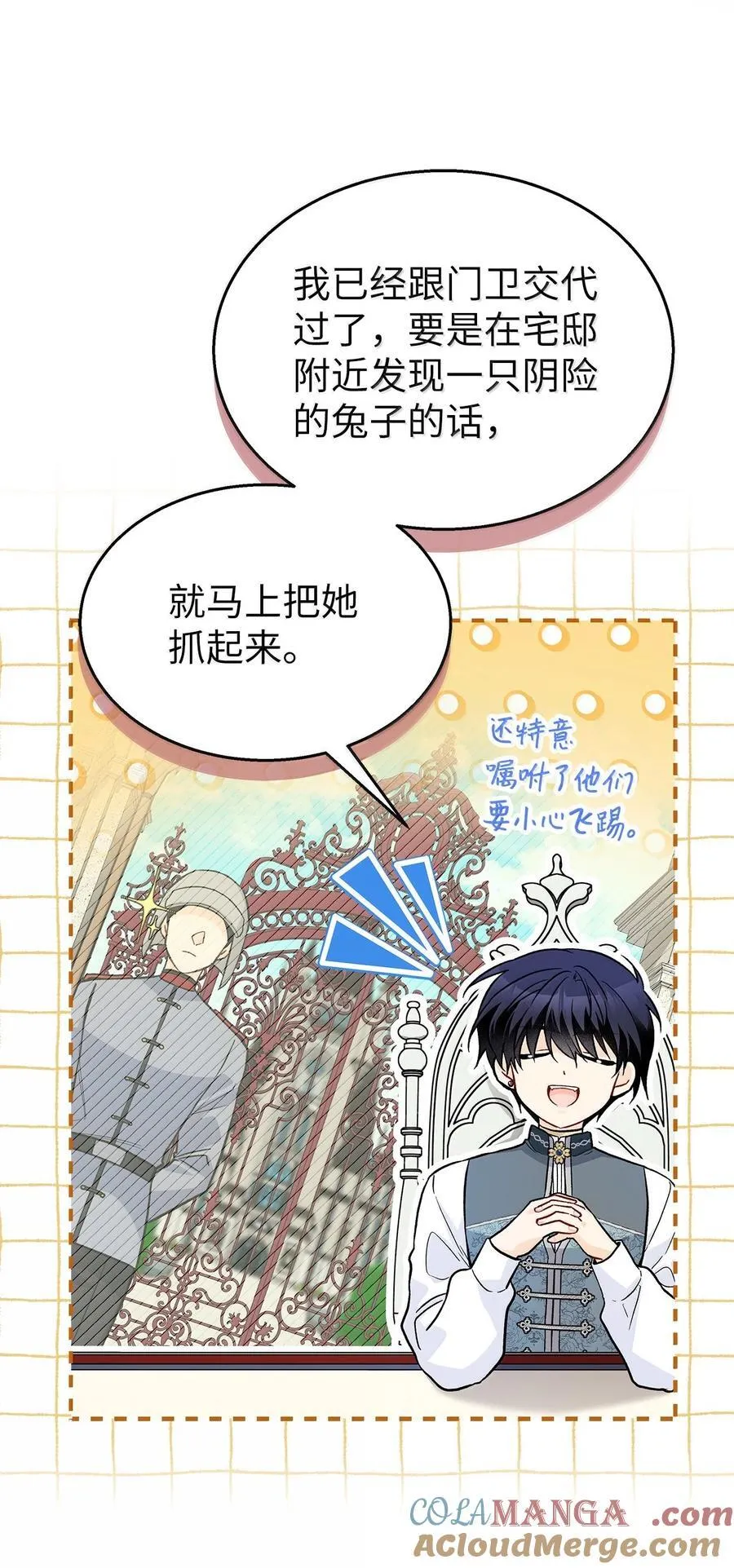 140 长老会 第37页