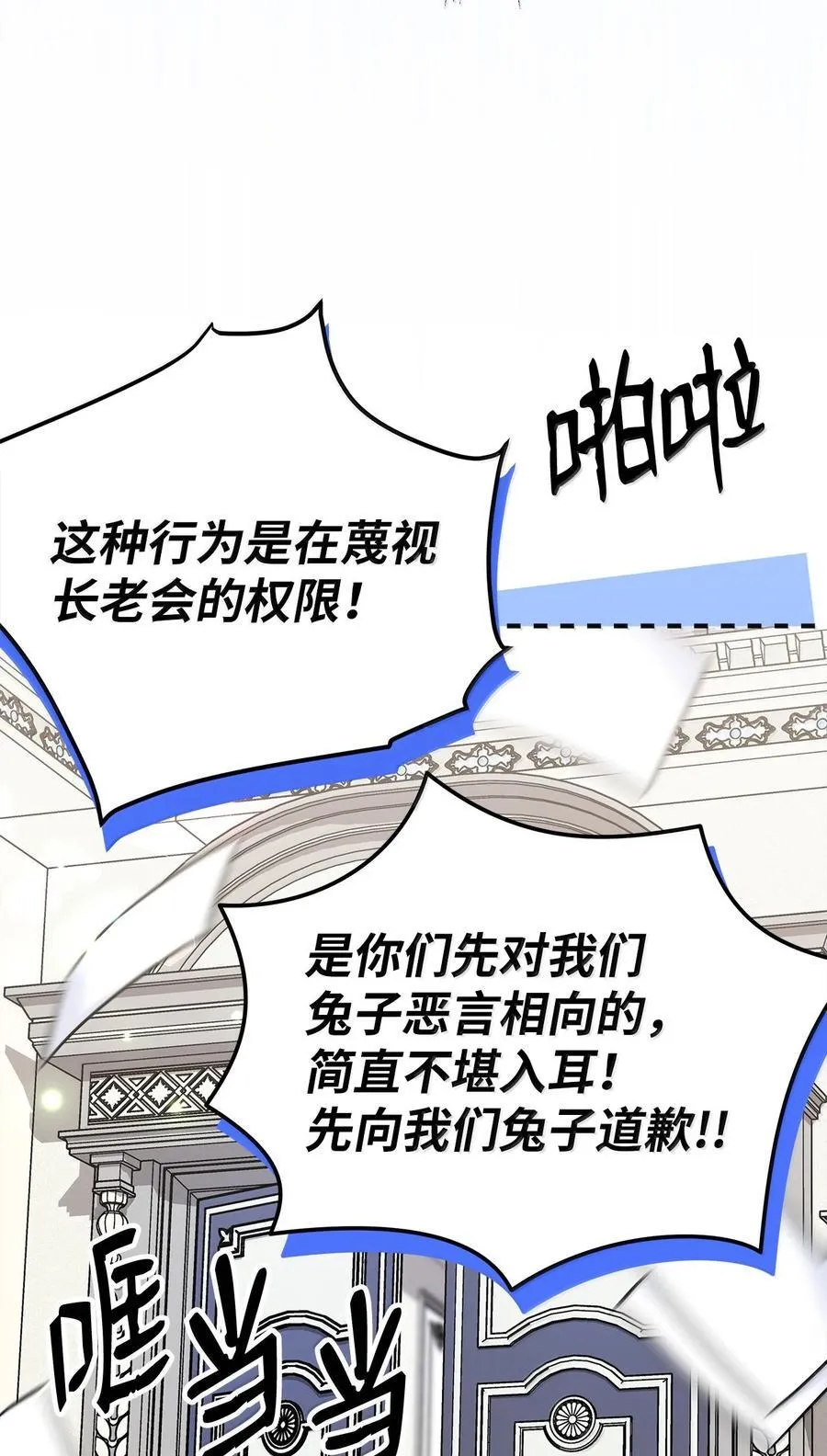 140 长老会 第44页