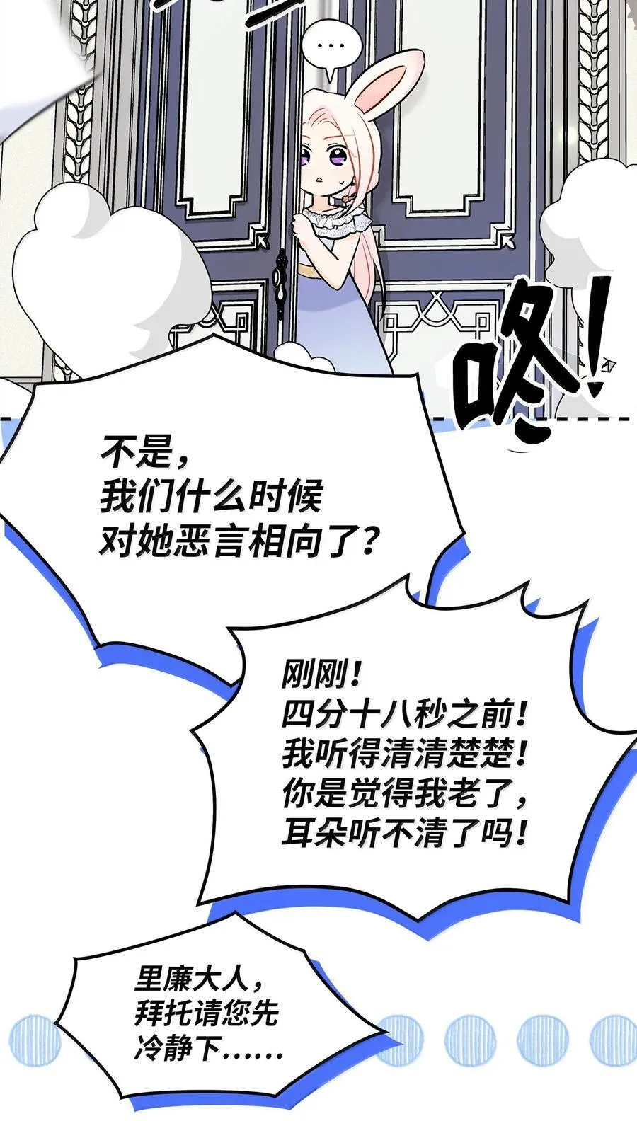 140 长老会 第45页