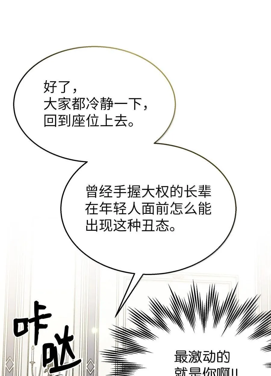 140 长老会 第74页