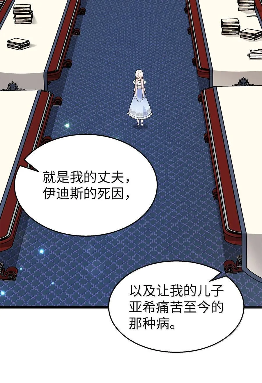140 长老会 第80页
