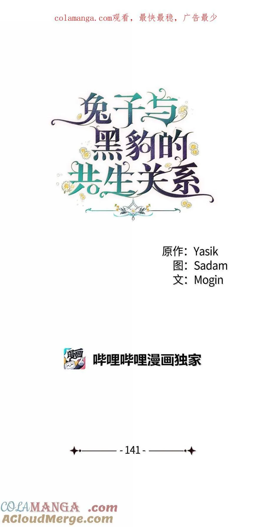 141 菲菲的决定 第1页