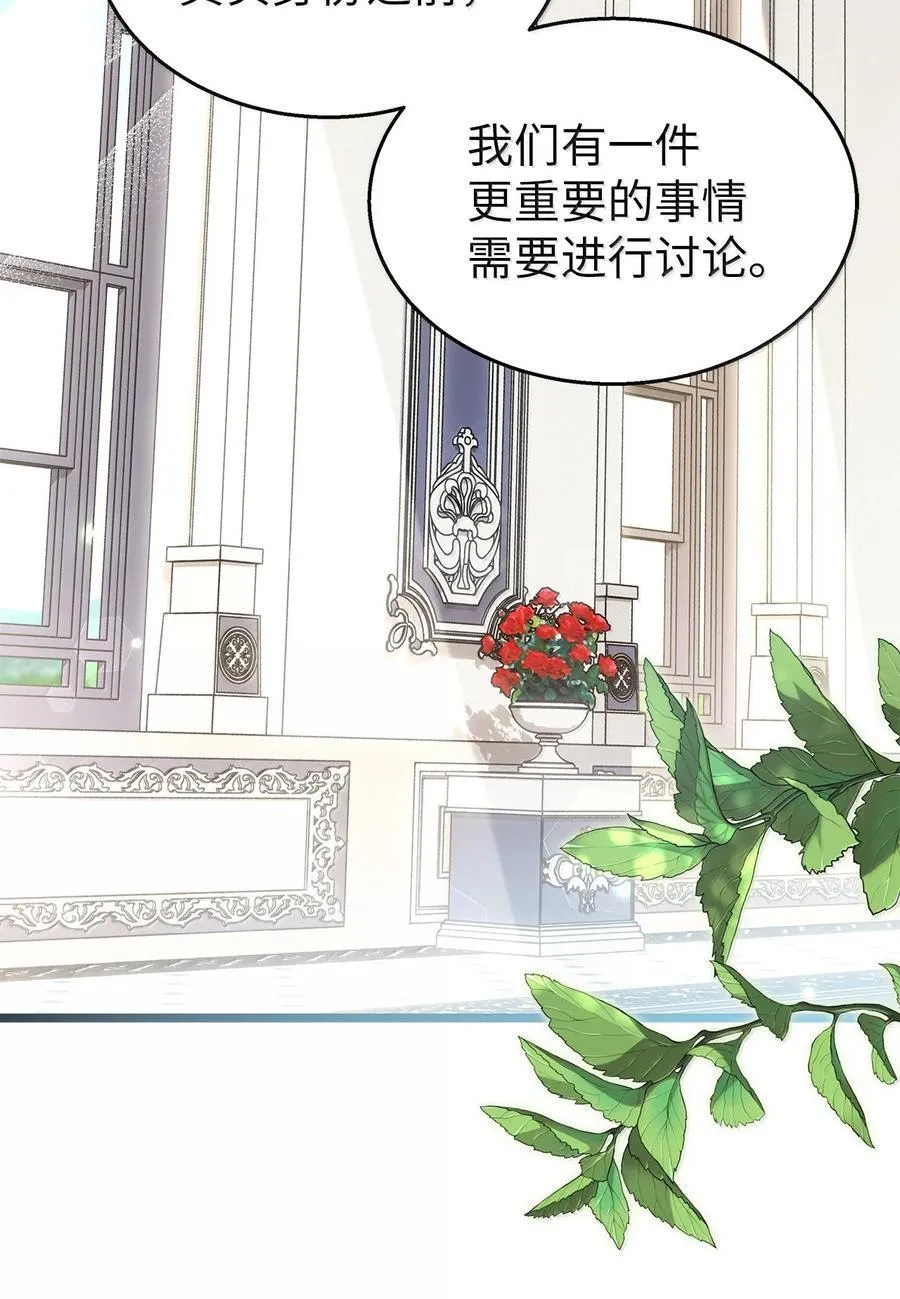 141 菲菲的决定 第3页