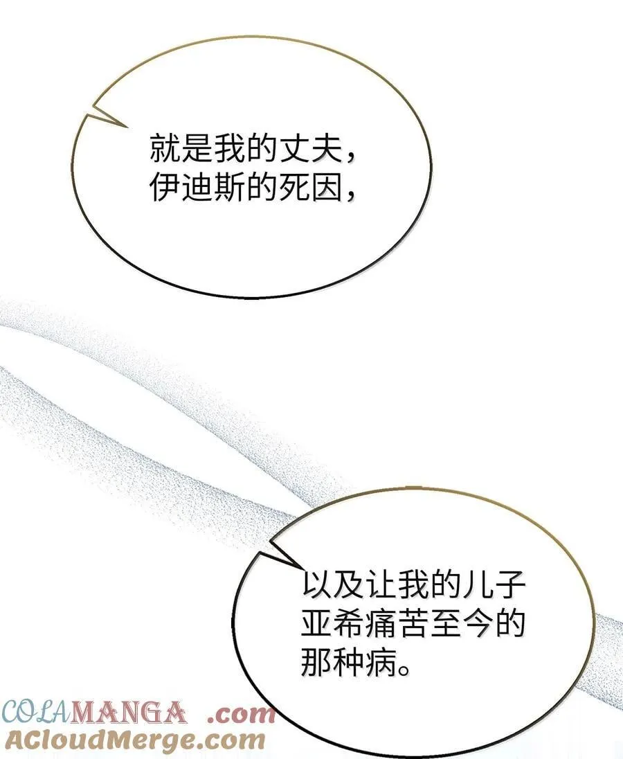 141 菲菲的决定 第4页
