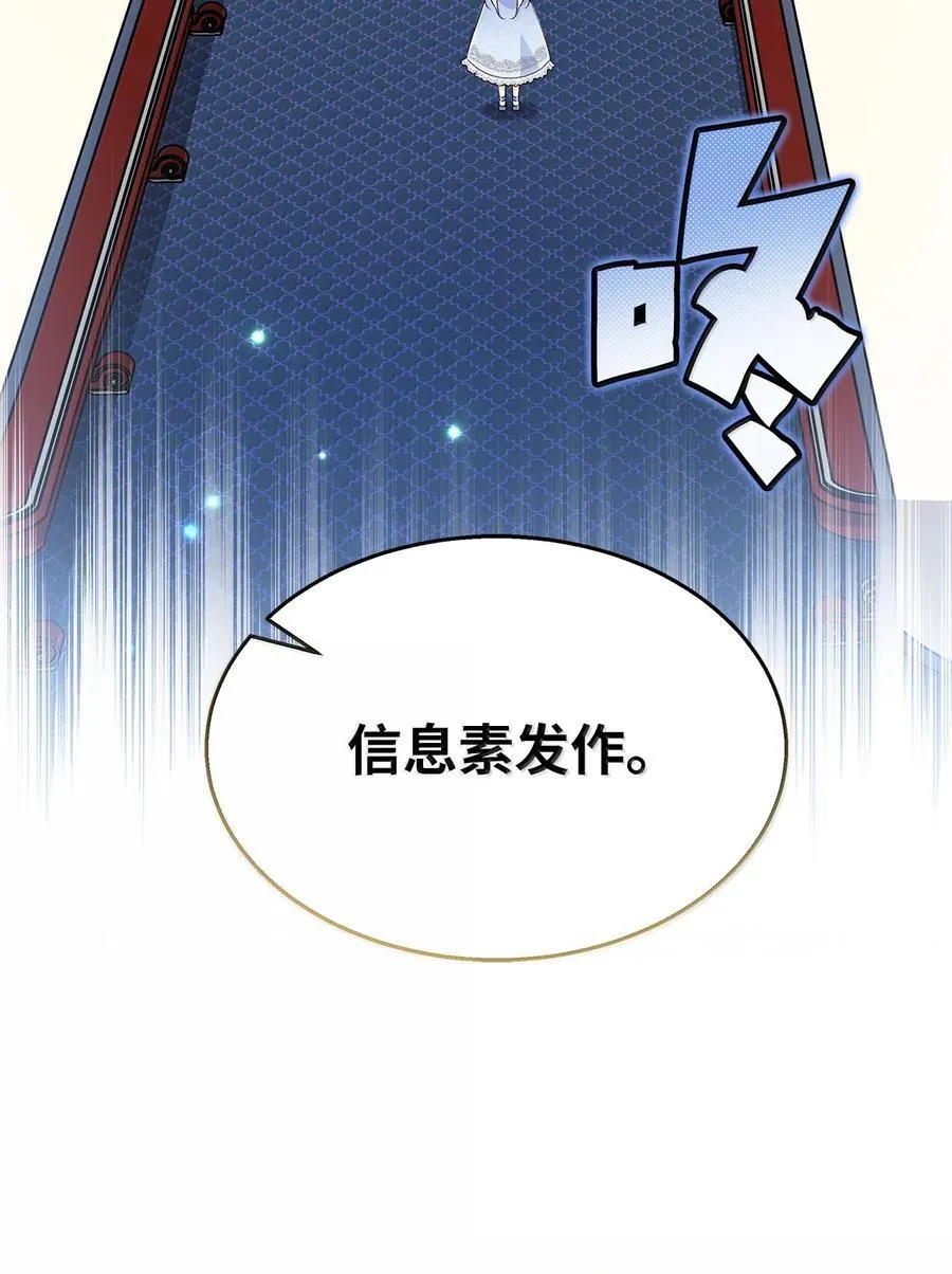 141 菲菲的决定 第6页