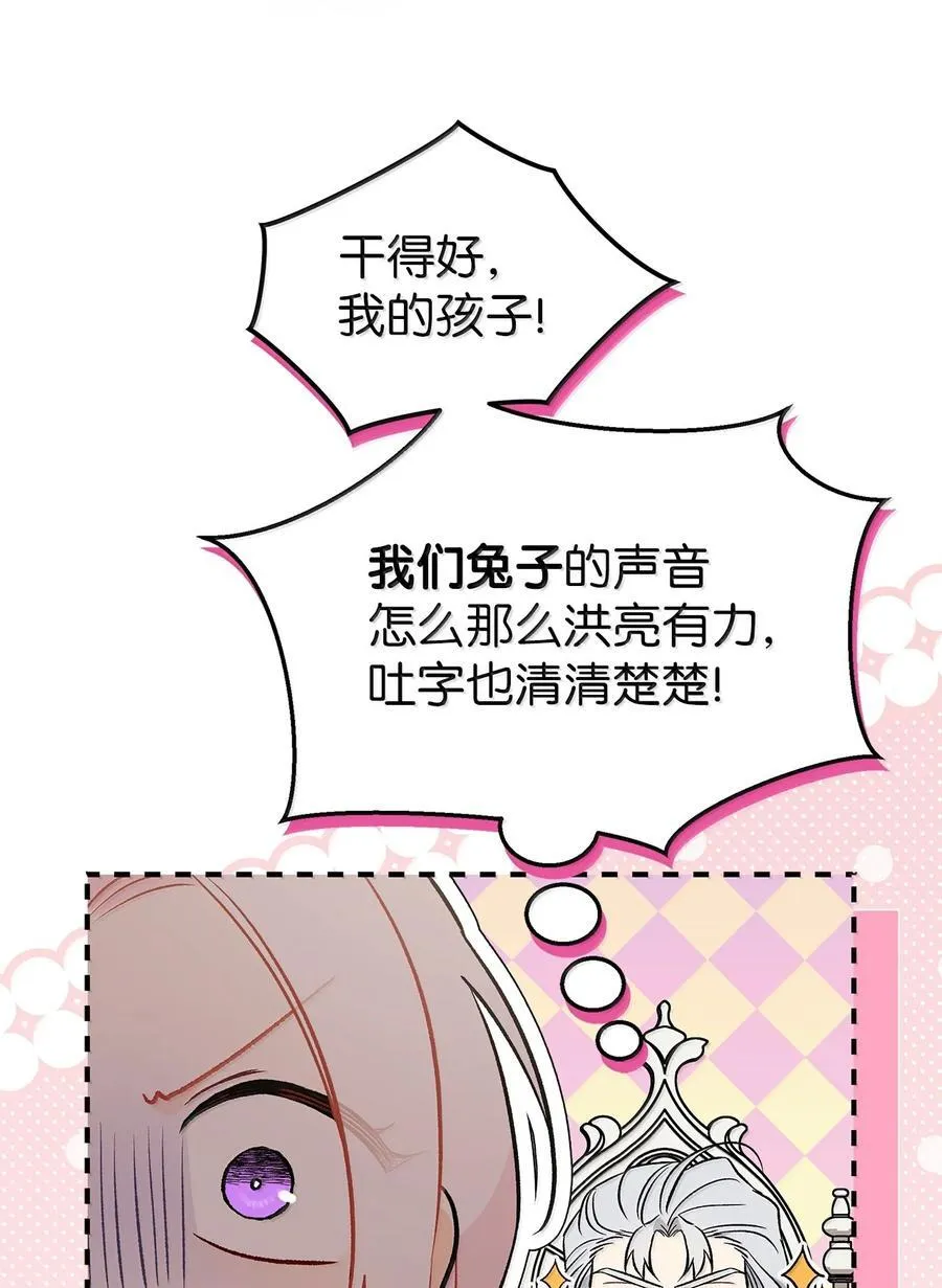 141 菲菲的决定 第27页