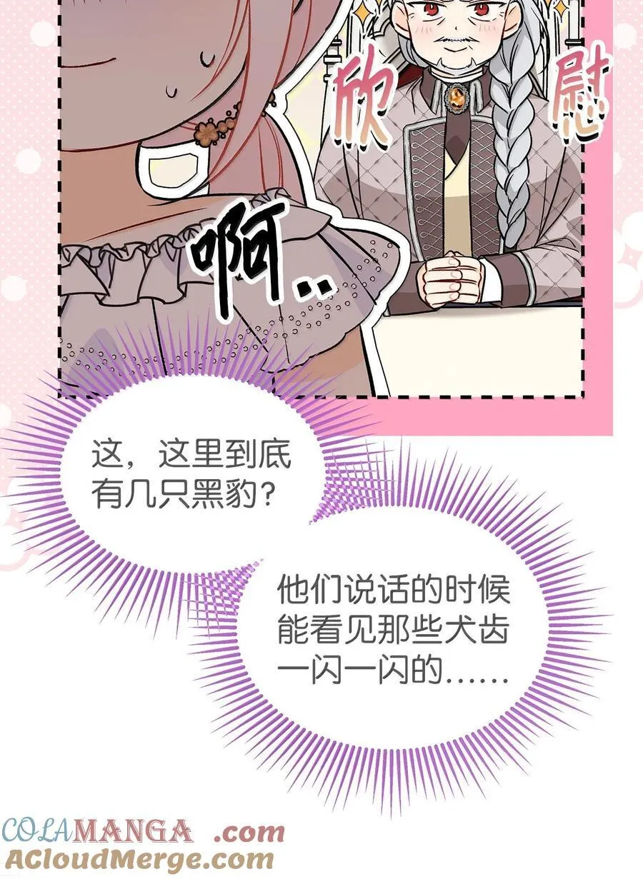 141 菲菲的决定 第28页