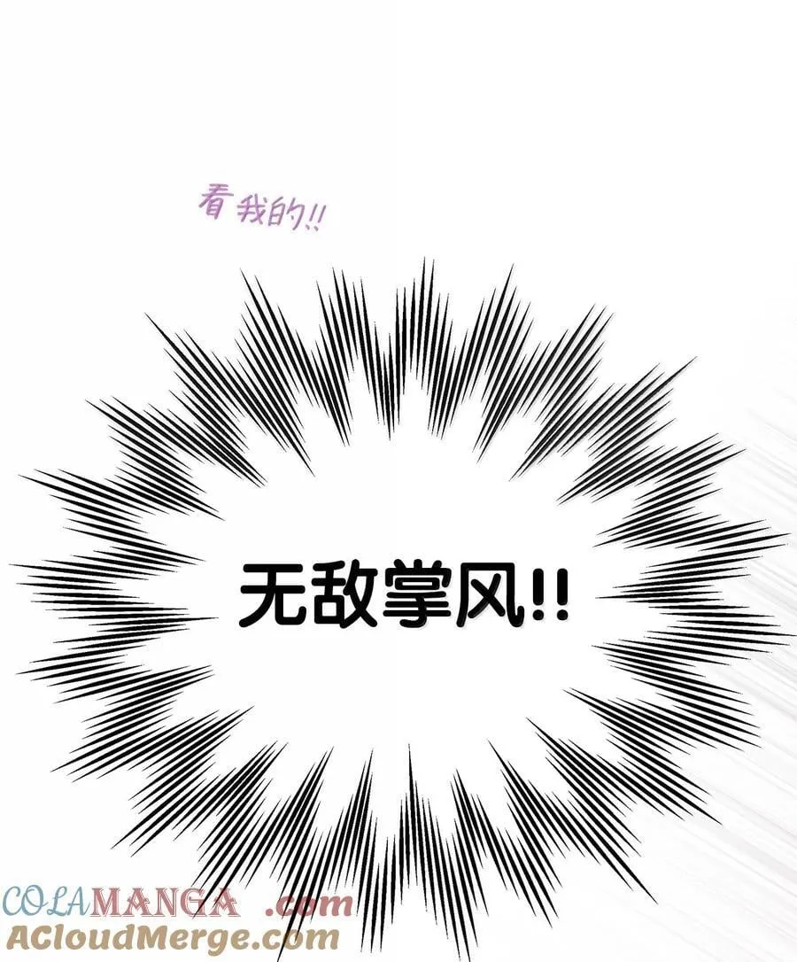 141 菲菲的决定 第31页
