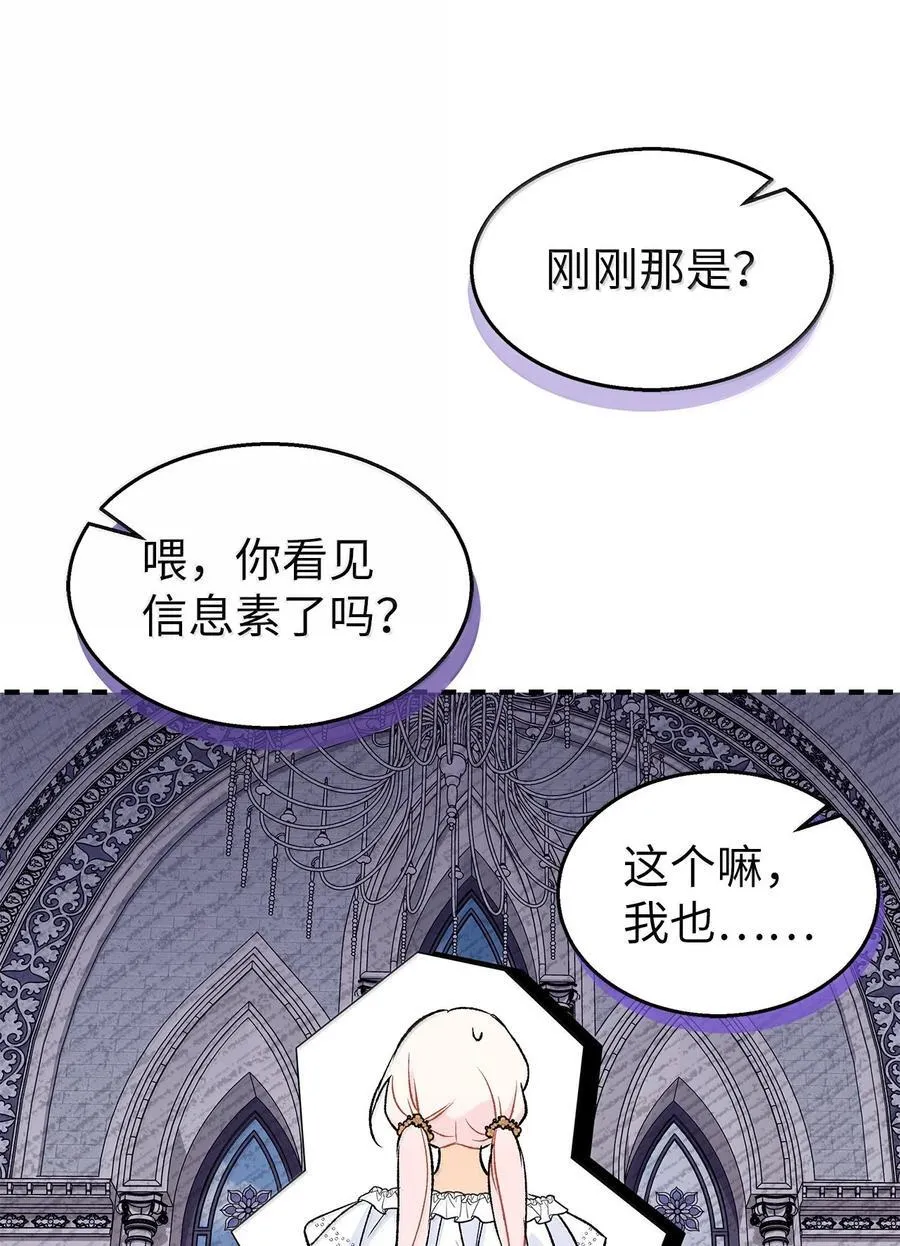 141 菲菲的决定 第36页