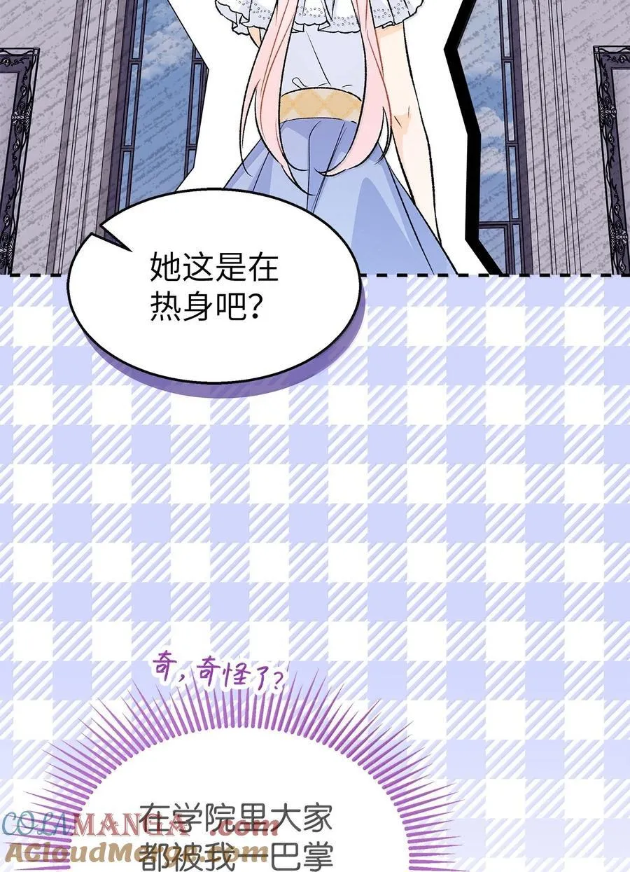 141 菲菲的决定 第37页