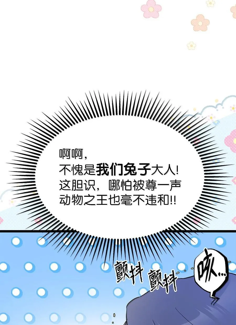 141 菲菲的决定 第41页