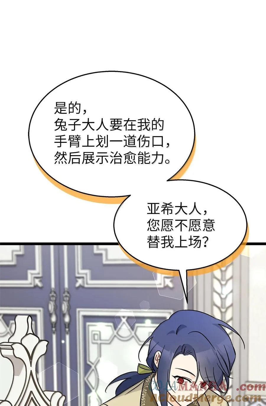 141 菲菲的决定 第46页