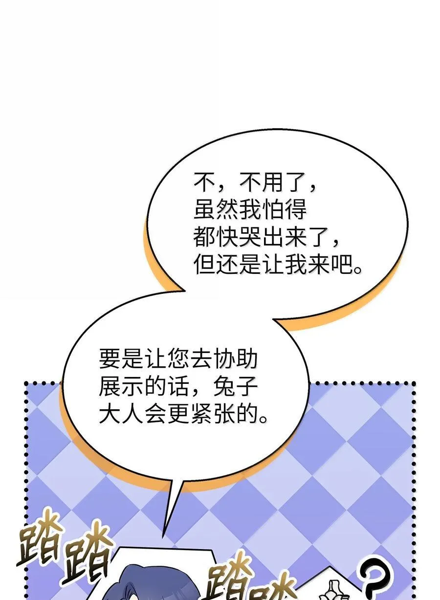 141 菲菲的决定 第48页