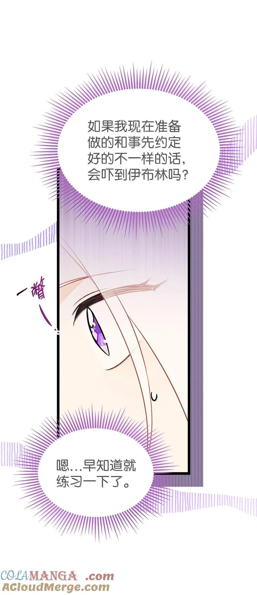 141 菲菲的决定 第52页