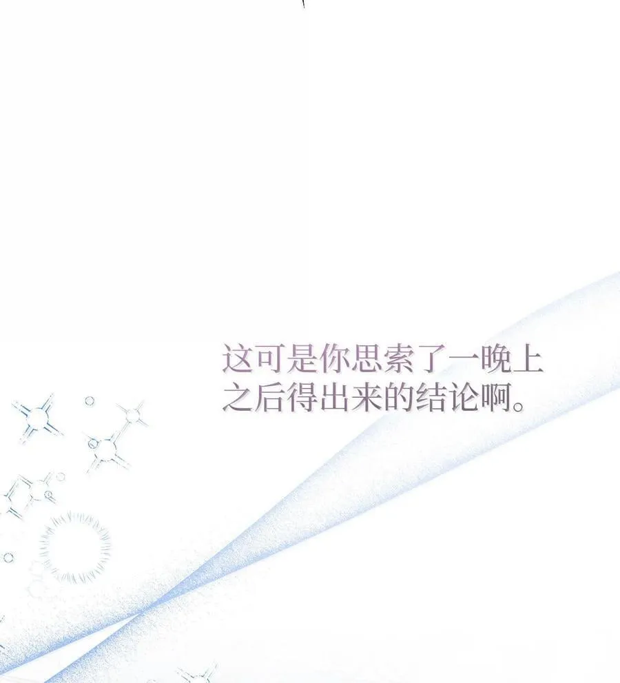 141 菲菲的决定 第66页