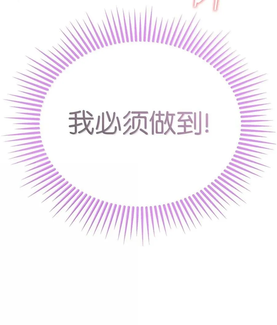 141 菲菲的决定 第72页